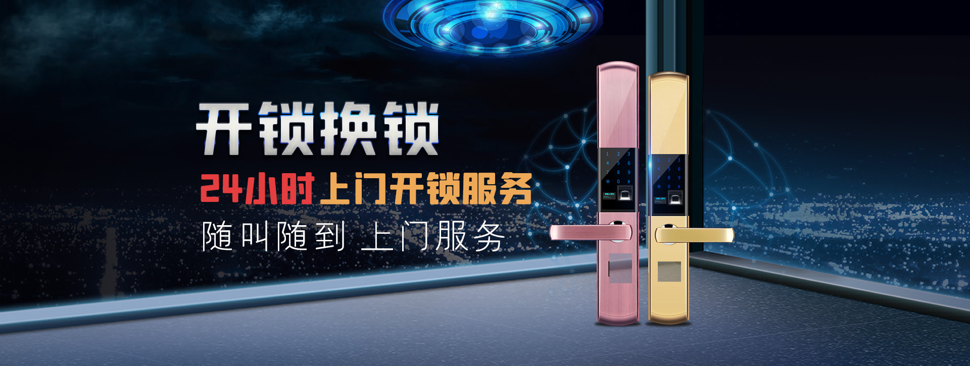 武汉江岸区banner02